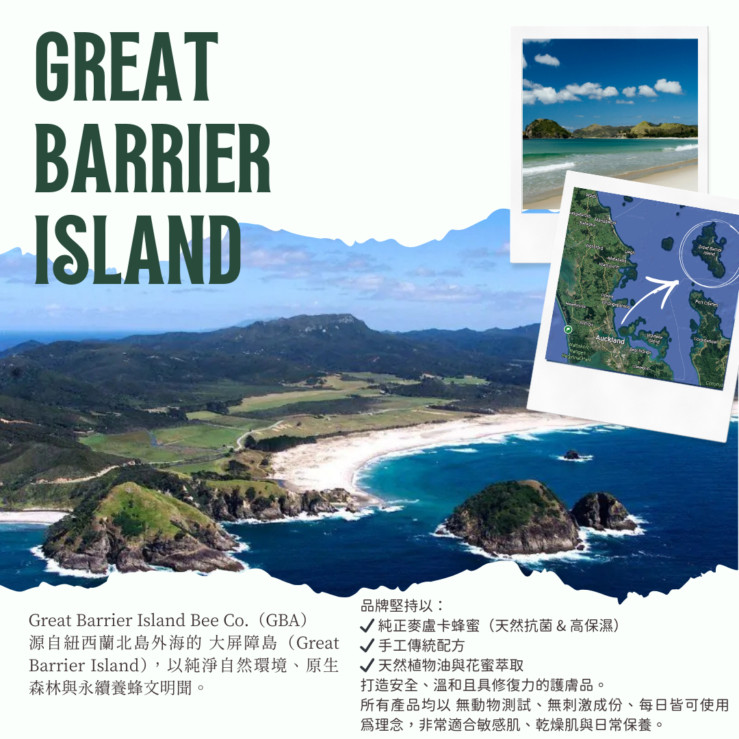 Great Barrier Island 麥蘆卡蜂蜜護手身體乳液 Hand & Body Lotion 紐西蘭製造