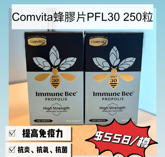 Comvita 蜂膠（Tablets/ Capsules）PFL30 250粒