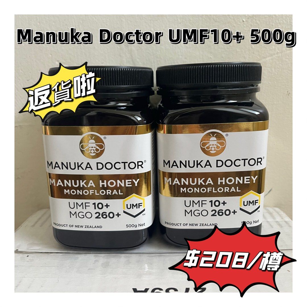 Manuka Doctor 麥盧卡蜂蜜UMF10+ 500g